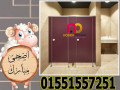khsm-aaly-saar-koatyaa-hmamat-kombakt-hpl-small-1