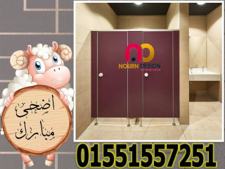 خصم علي سعر قواطيع حمامات كومباكت hpl