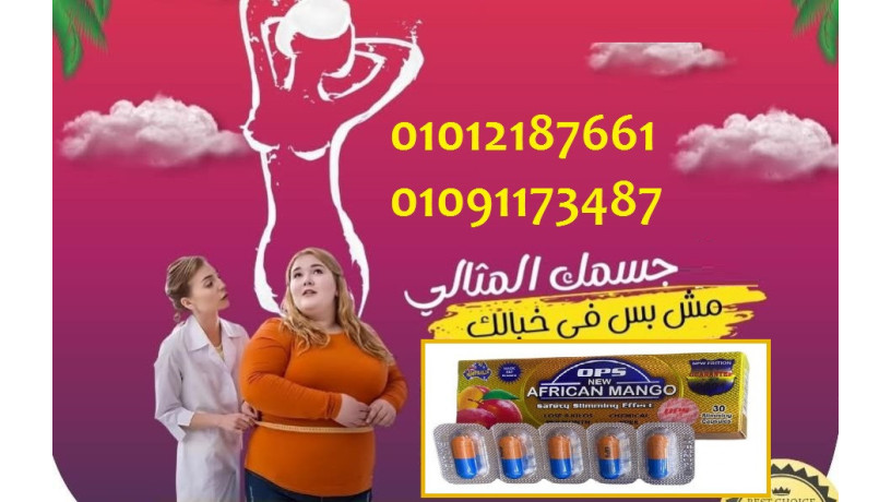 kbsolat-almango-alafryky-alhl-altbyaay-llsh-oalrshak-big-0