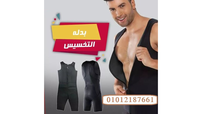 odaaaa-llozn-alzayd-maa-albdl-alamryky-big-0