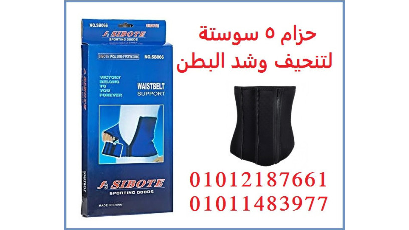 hzam-tkhsys-albtn-almthhl-5-sosth-big-0