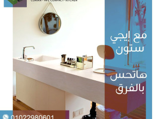 رخامة مطبخك على ذوقك