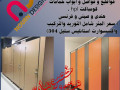 shrkh-nor-dyzayn-almtkhss-f-mgal-astyrad-otsnyaa-otoryd-otrkyb-small-2