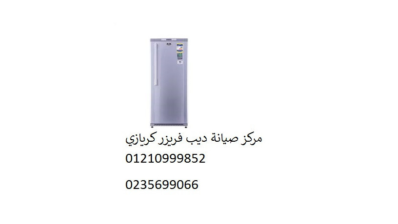 syan-dyb-fryzr-kryazy-zfty-01283377353-big-0