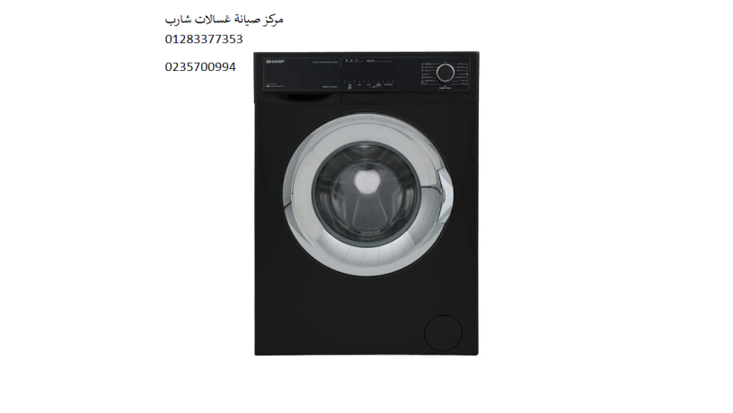 tokyl-ghsal-sharb-sydy-bshr-01092279973-big-0