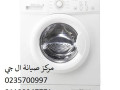 fryk-syan-ghsal-al-gy-loran-01154008110-small-0