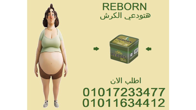odaa-alkrsh-oabda-mn-gdyd-maa-ryborn-01017233477-big-0