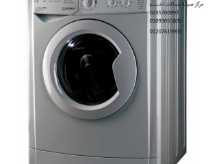 صيانة غسالات اندست نيو جيزة 01010916814