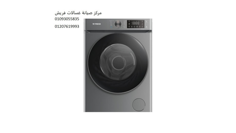 aslah-ghsalat-frysh-gsr-alsoys-01093055835-big-0