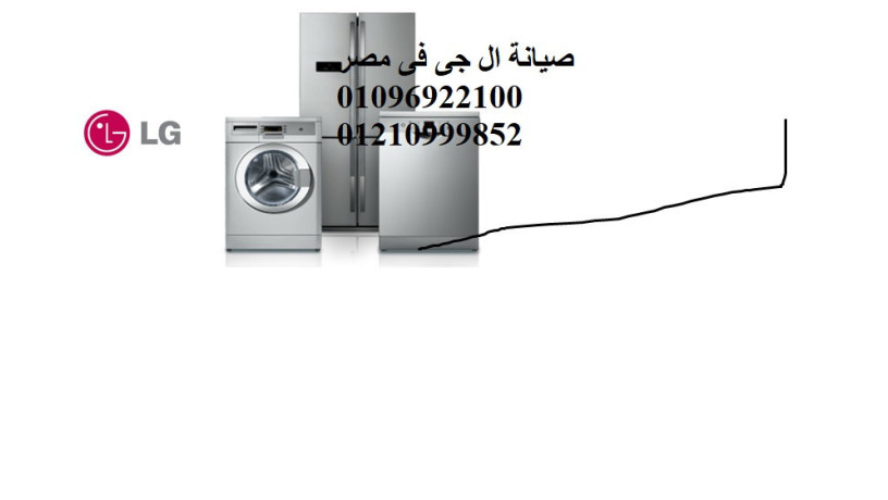 khbraaa-syan-ghsalat-al-gy-fy-fysl-01096922100-big-0