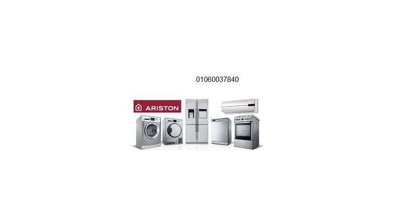 rkm-shkaoy-ghsalat-aryston-fy-algyz-01060037840-big-0