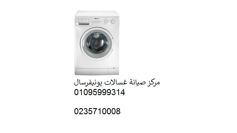 shrk-syan-ghsalat-yonyfrsal-zfty-01112124913-big-0