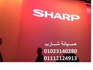 مركز صيانة تكييفات شارب فيصل 01210999852