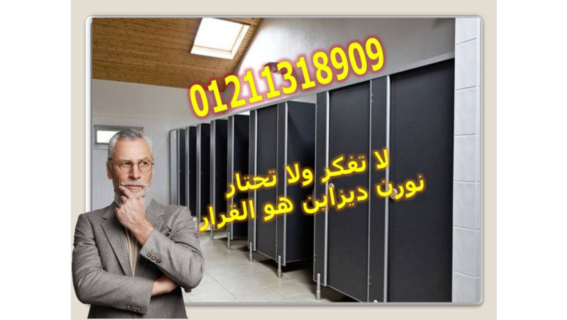 kombakt-hpl-koatyaa-foasl-hmamat-big-1