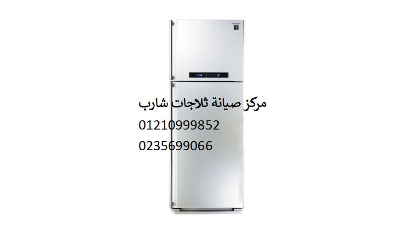 shrk-syan-thlagat-sharb-balhrm-01023140280-big-0