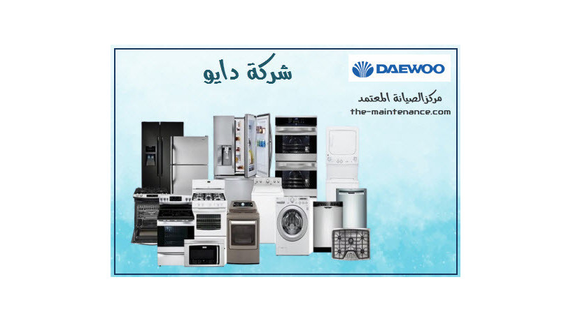 khbraaa-syan-ghsalat-dayo-fy-alrhab-01093055835-big-0