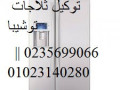 mrkz-aslah-thlag-toshyba-almaaady-01095999314-small-0
