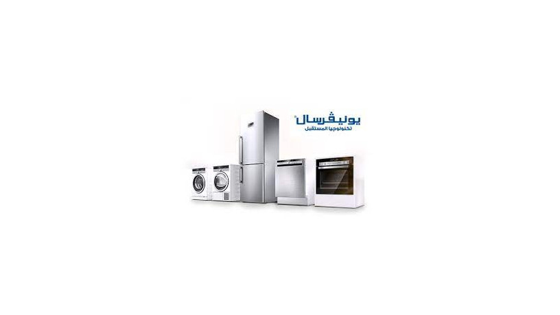 arkam-syan-ghsalat-yonyfrsal-fy-mdyn-nsr-01207619993-big-0