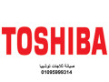 tokyl-thlag-toshyba-fraa-mstf-alnhas-01092279973-small-0