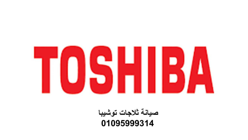 tokyl-thlag-toshyba-fraa-mstf-alnhas-01092279973-big-0