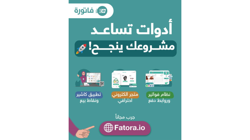 mns-fator-lltgar-alalktrony-oaldfaa-alrkmy-big-0