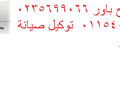 syan-tkyyfat-baor-bn-soyf-01207619993-small-0