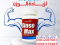 sr-zyad-alozn-alshy-oalamn-fy-kbsol-oahd-01012187661-small-0
