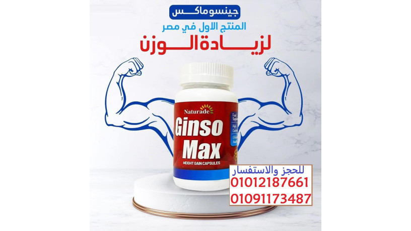 sr-zyad-alozn-alshy-oalamn-fy-kbsol-oahd-01012187661-big-0