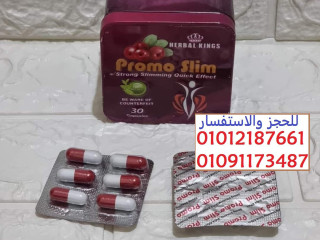 برومو سليم بيضاعف معدل حرقك بدون دايت او رياضة