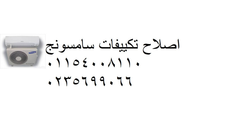 syan-tkyyfat-samsong-mdyn-alsadat-01095999314-big-0
