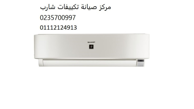 aaatal-tkyyfat-sharb-mdyn-alsadat-01154008110-big-0