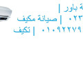 tokyl-tkyyfat-baor-fraa-mdyn-alsadat-01129347771-small-0