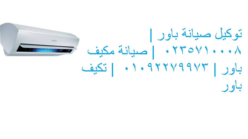 tokyl-tkyyfat-baor-fraa-mdyn-alsadat-01129347771-big-0