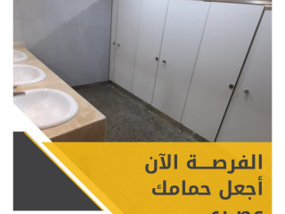 فواصل الحمامات hpl