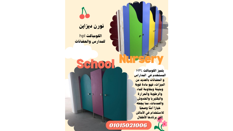 foasl-alhmamat-hpl-big-3