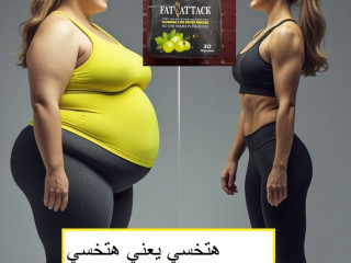 كبسولات فات اتاك لحرق الدهون