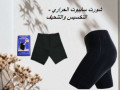 short-saybot-alhrary-altkhsys-oaltnhyf-bfaaaly-01012187661-small-0