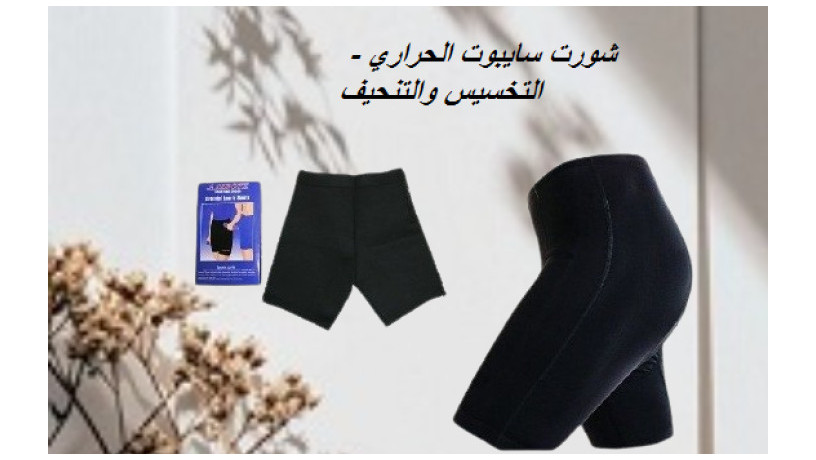 short-saybot-alhrary-altkhsys-oaltnhyf-bfaaaly-01012187661-big-0