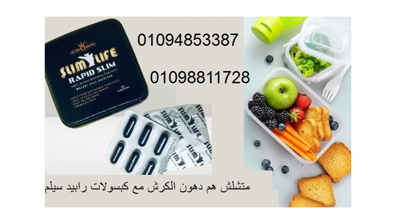 kbsolat-rabyd-slym-lltkhsys-bfaaalyh-big-0
