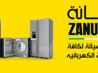 رقم شكاوي ثلاجه زانوسي شبين الكوم 01210999852