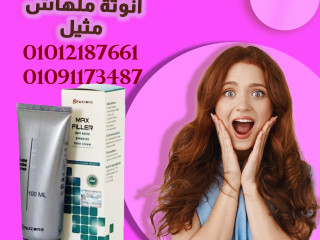 ماكس فيلر لاخفاء التجاعيد المبكره للوجه