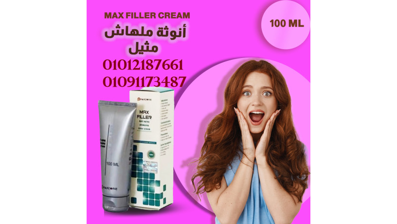 maks-fylr-lakhfaaa-altgaaayd-almbkrh-llogh-big-0