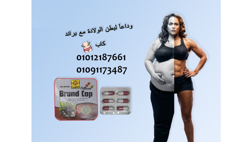 brand-kab-llkdaaa-aaly-alkrsh-obtn-alolad-big-0