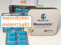 kbsolat-myzostatyk-hrk-5-adaaaf-altbyaay-otftyt-aldhon-small-0