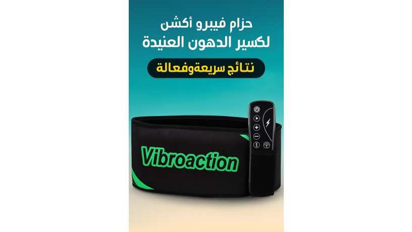 hzam-fybro-akshn-ltksyr-aldhon-alaanyd-01012187661-big-0