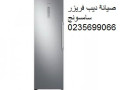 syan-dyb-fryzr-samsong-gsr-alsoys-01095999314-small-0