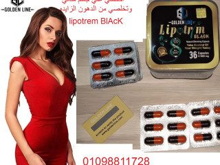 كبسولات ليبوتريم بلاك للتخسيس