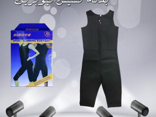 بدلة التخسيس الكاملة لحرق الدهون 01012187661