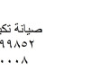 tokyl-syan-tkyyfat-baor-mdynt-01093055835-small-0