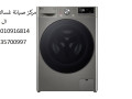 syan-ghsalat-al-gy-kha-01096922100-small-0